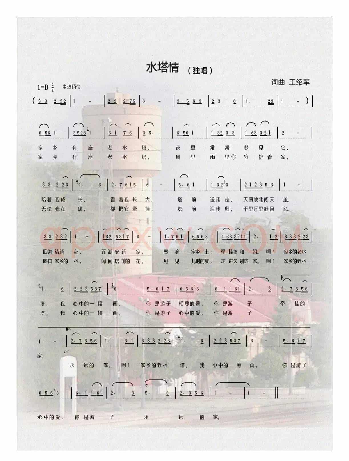 水塔情
