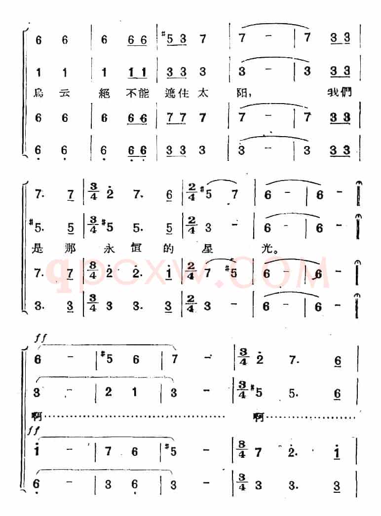 歌剧《两代人》第一幕 第二场