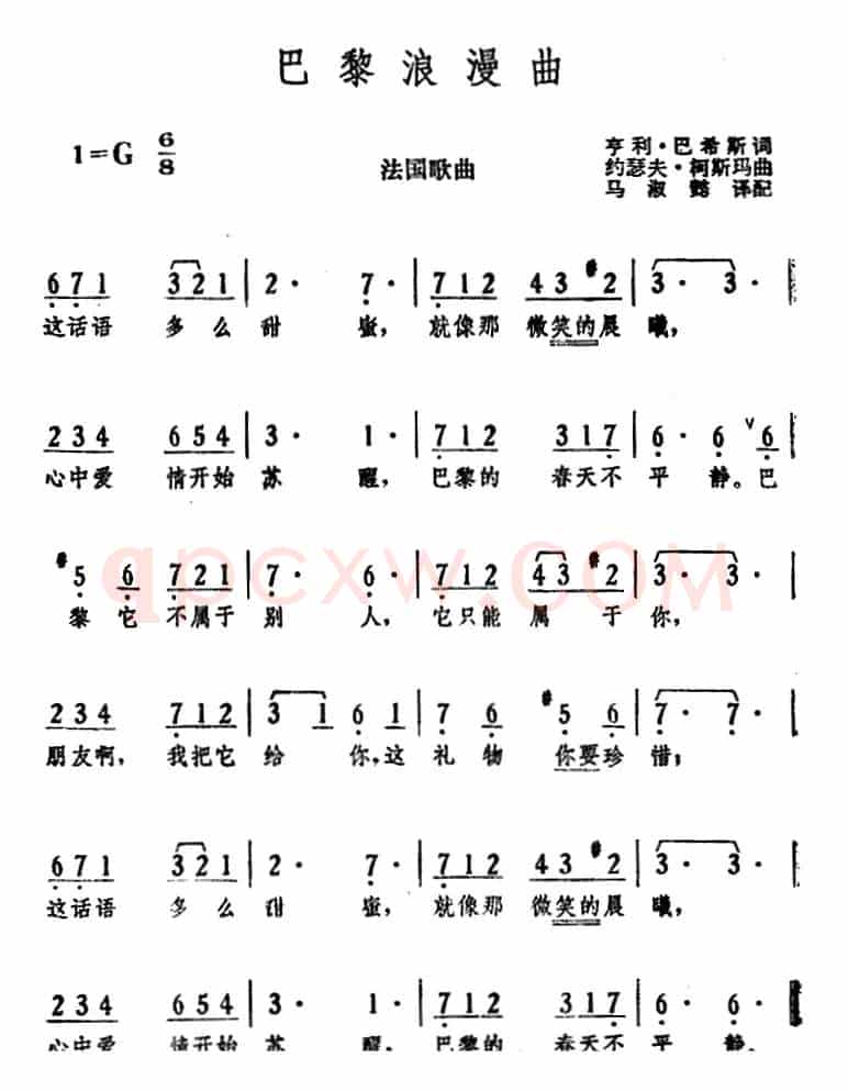 [法]巴黎浪漫曲 