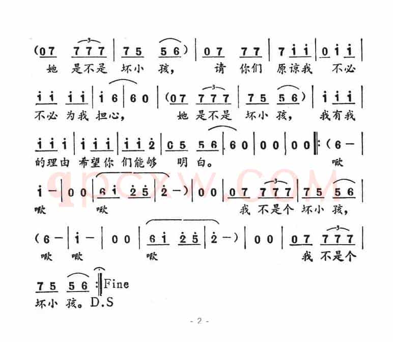 我不是个坏小孩