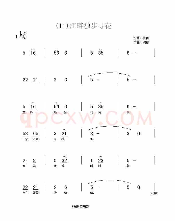 长歌行 汉乐府 青青园中葵