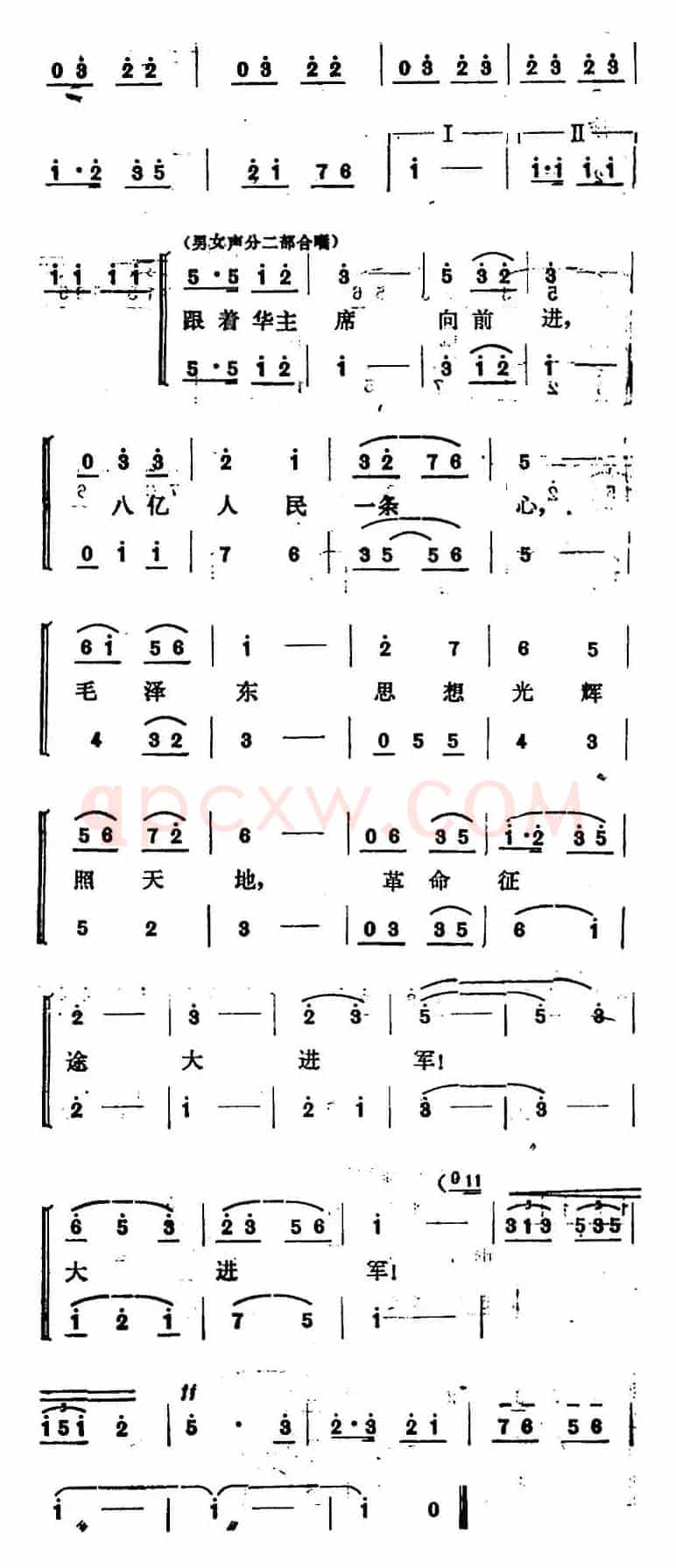 [山东梆子]铁马宏图·尾声