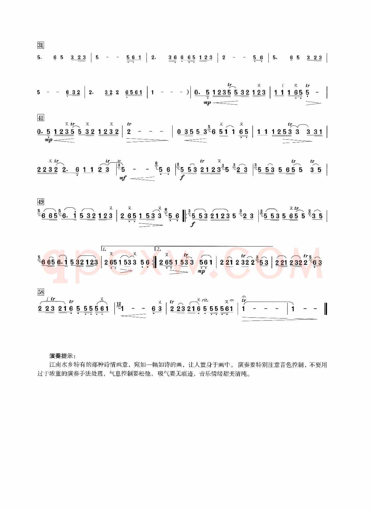 梦里水乡（笛子演奏提示版）
