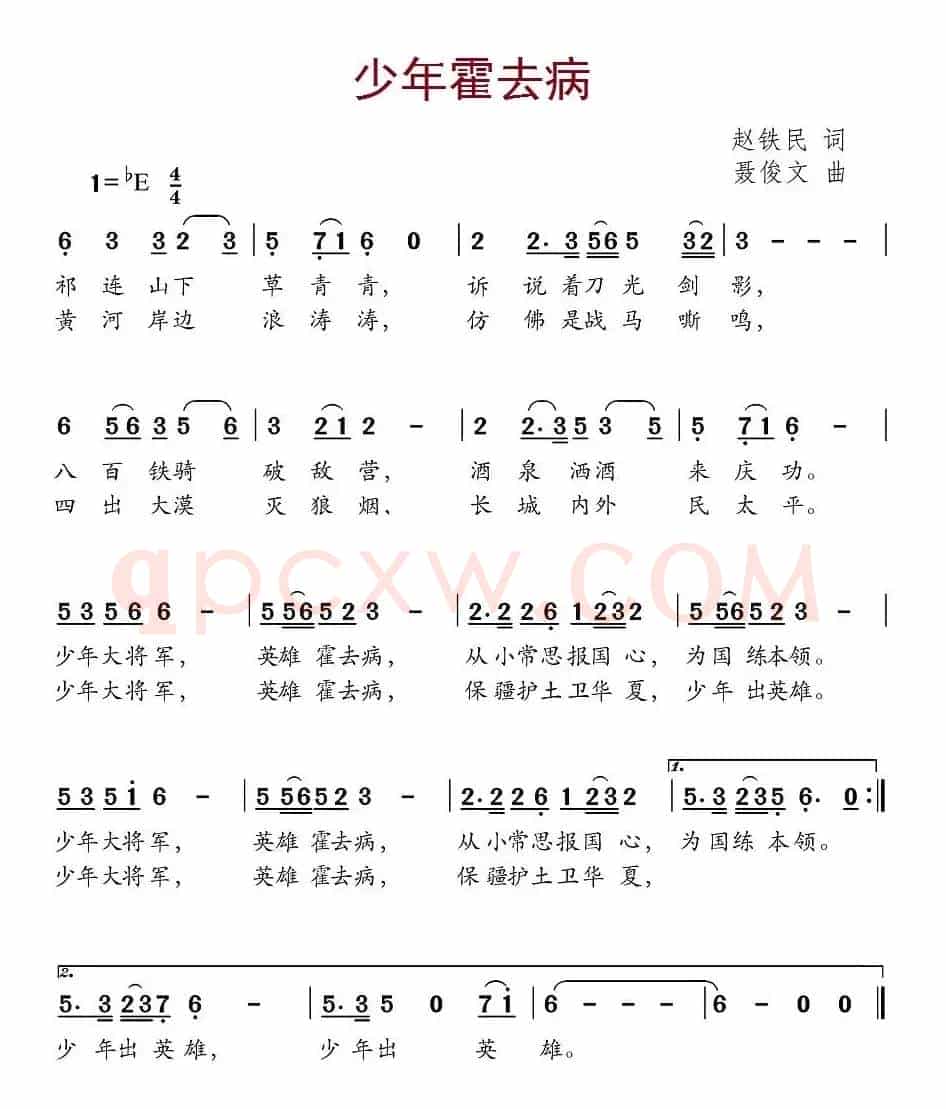 少年霍去病