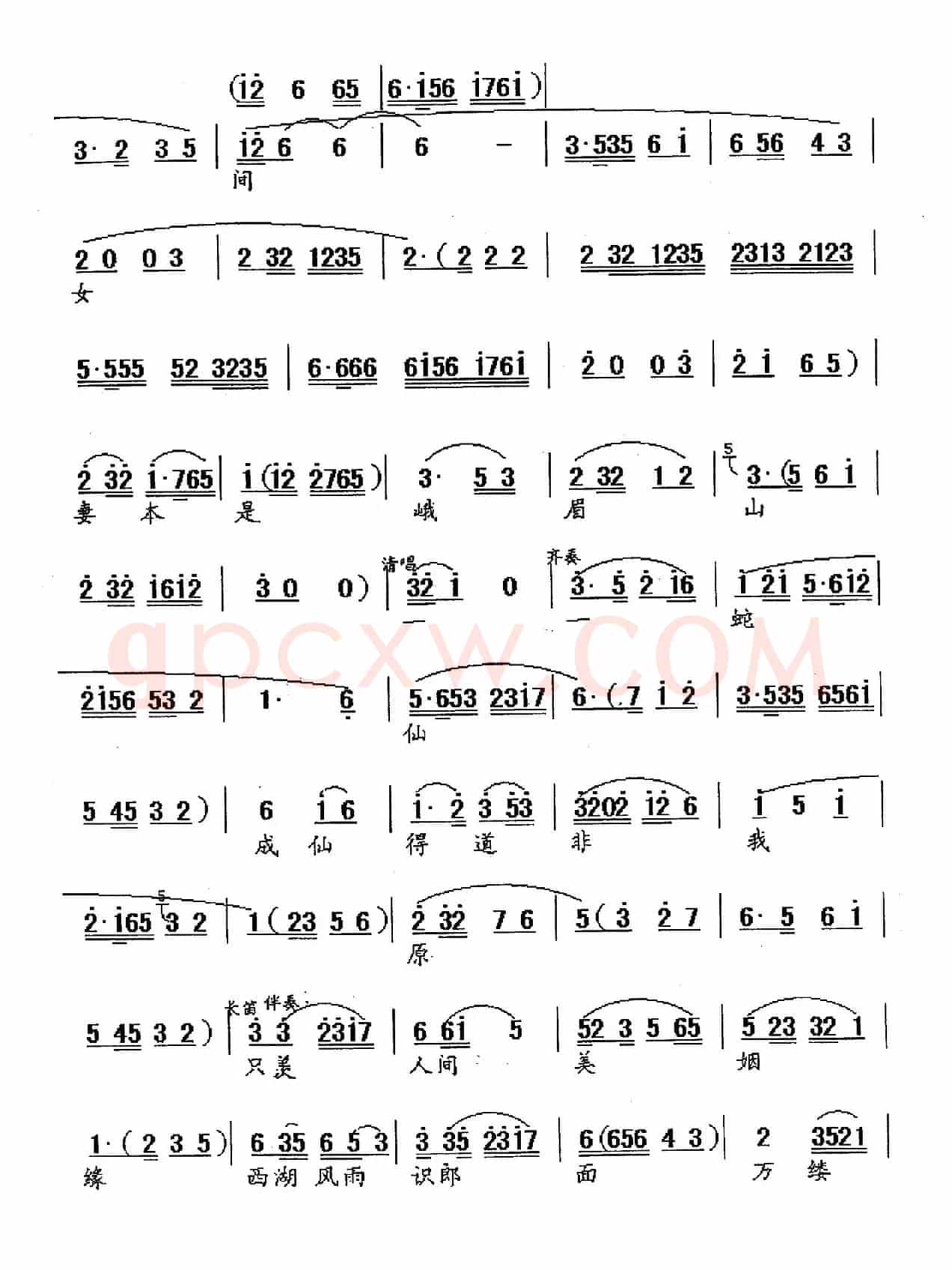 [锡剧]断桥（《白蛇传》选段）