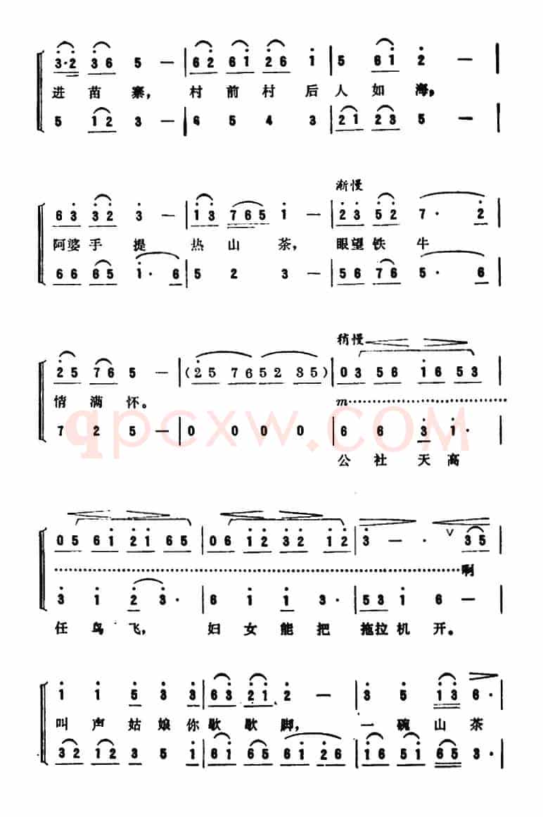 拖拉机开进苗山寨（女声小组唱）