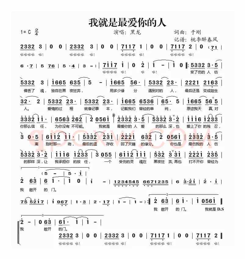 我就是最爱你的人
