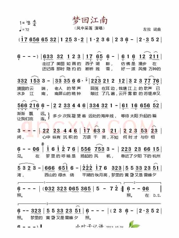 梦回江南（左拉 词曲）