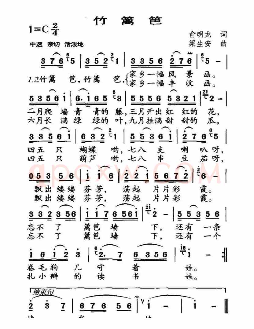 竹篱笆（俞明龙词 梁生安曲）