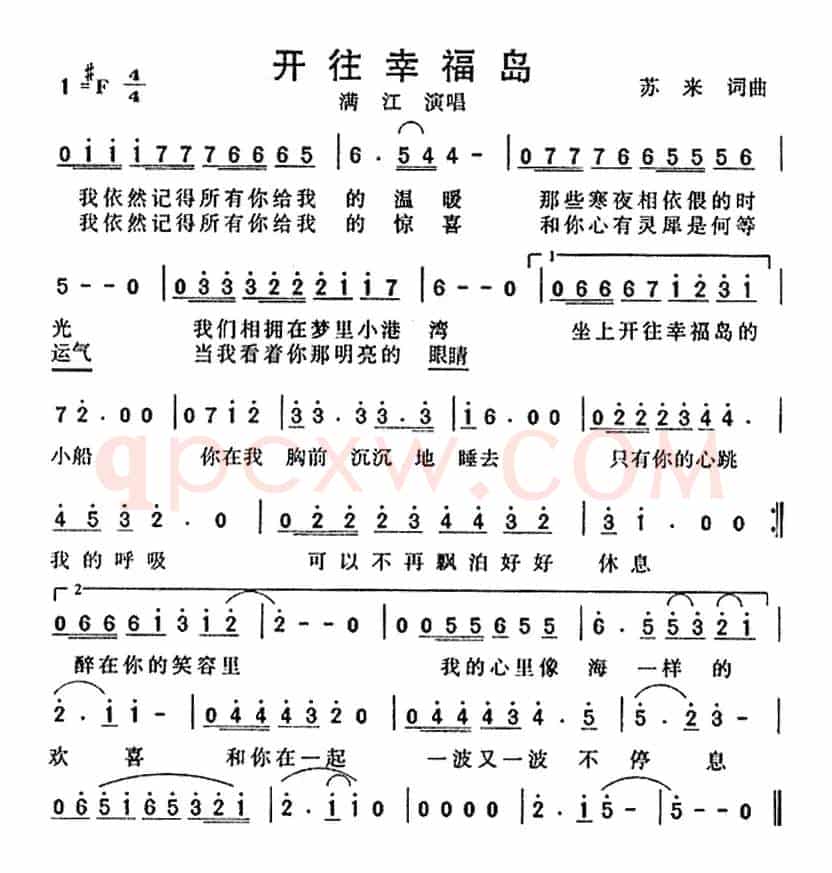 开往幸福岛