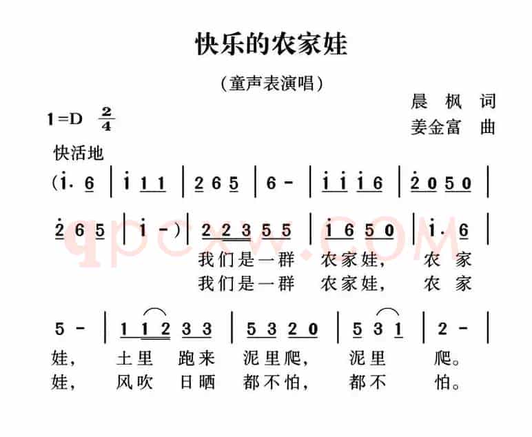 快乐的农家娃