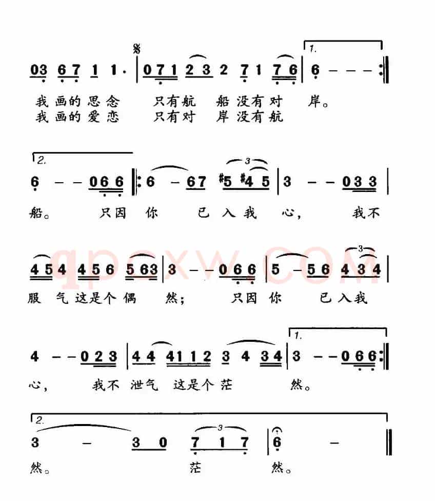 只因你已入我心
