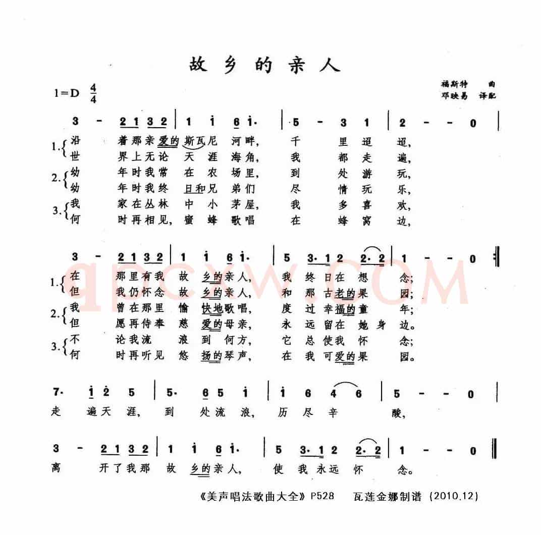 [美]故乡的亲人