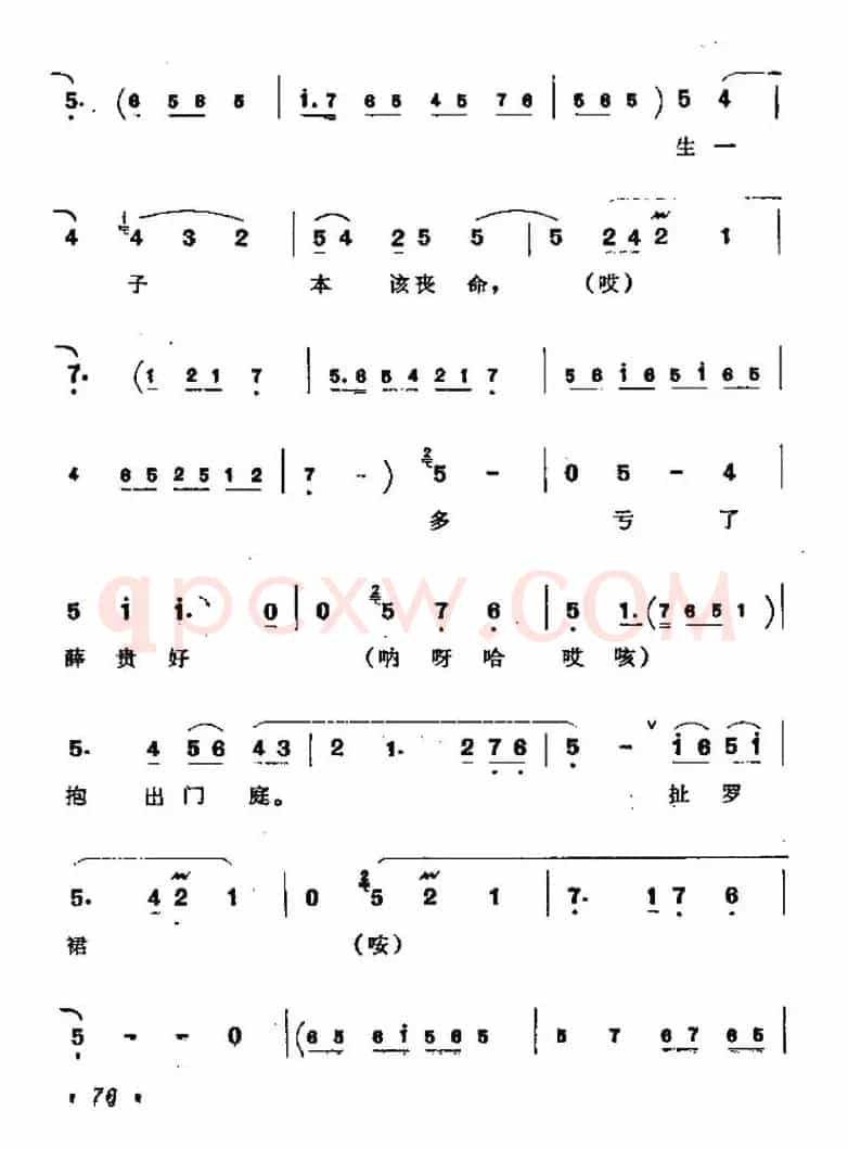 [同州梆子]青风亭（周秀英唱段）