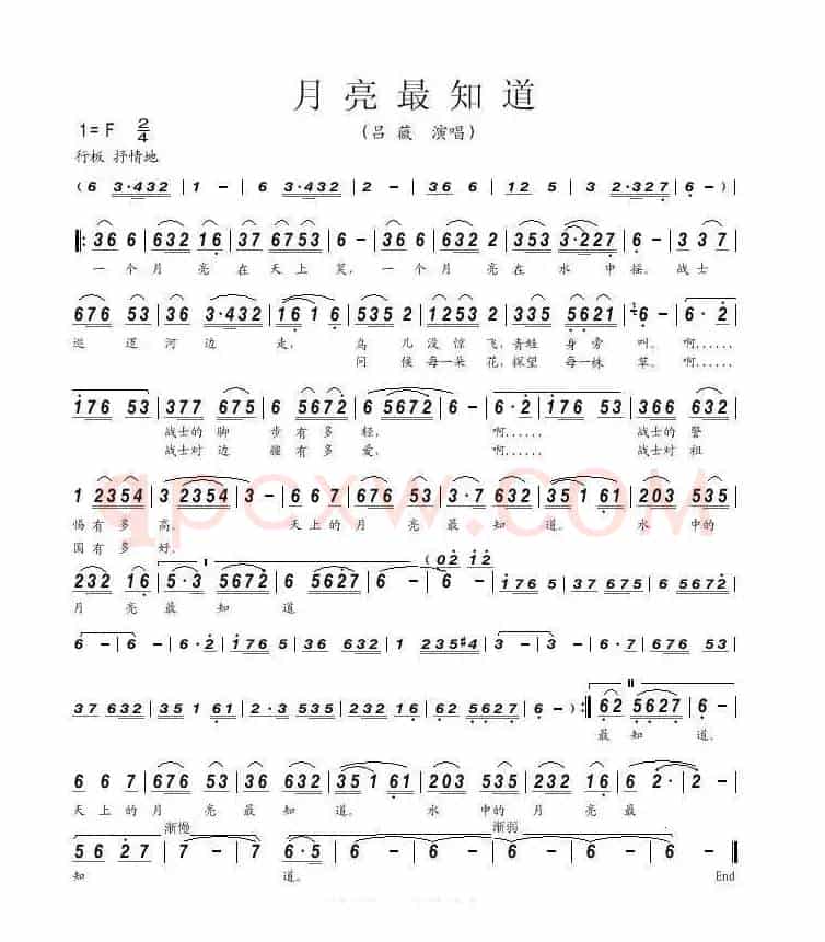 月亮最知道（刘世新词 饶荣发曲）