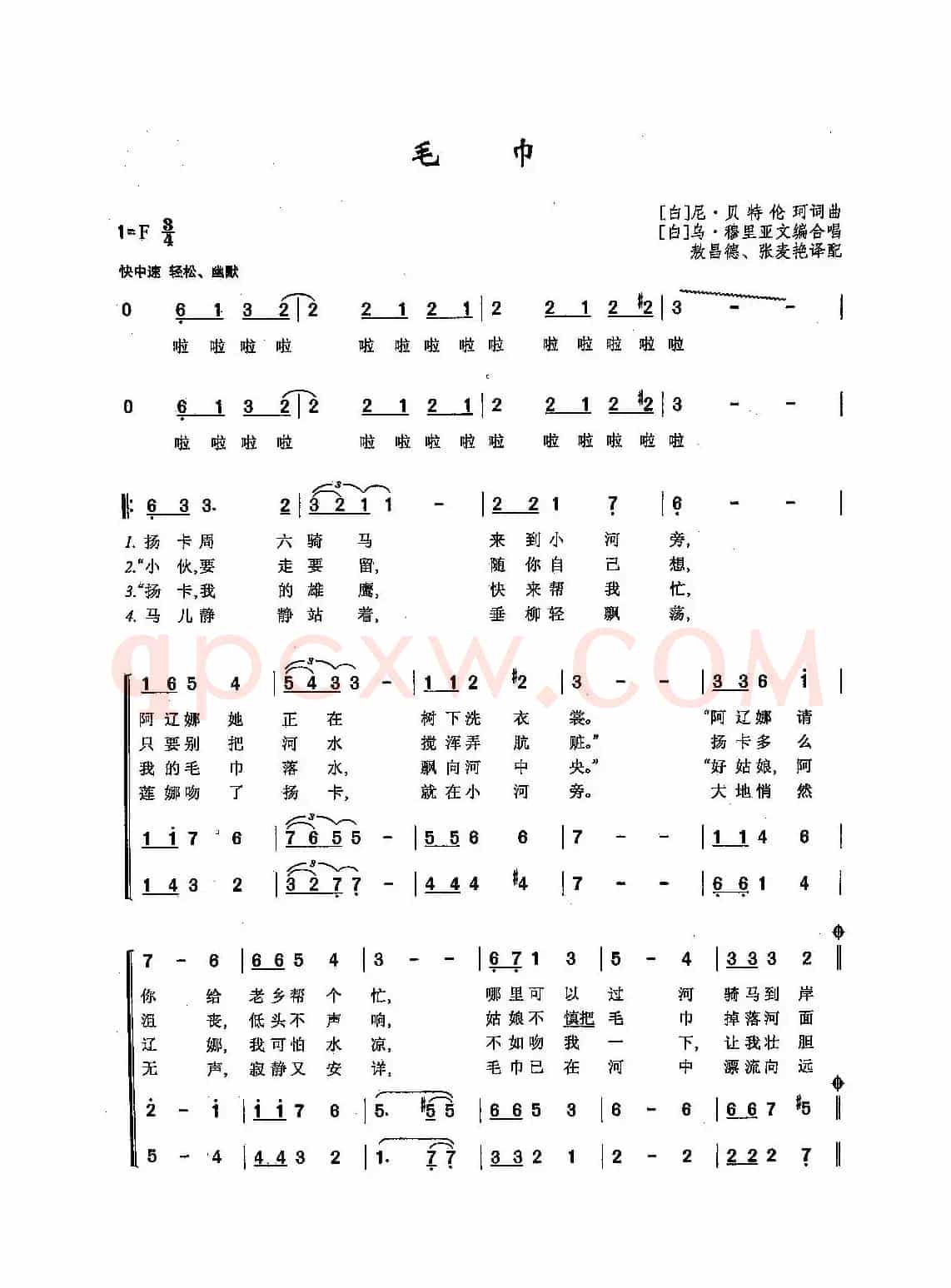 [俄]57毛巾