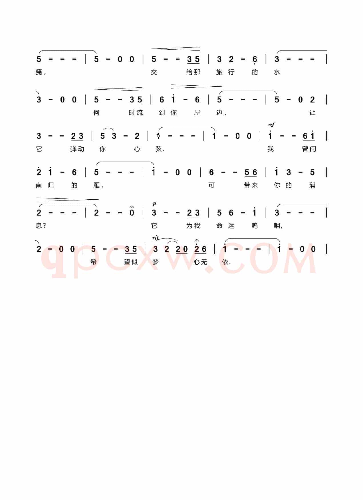 怀念曲