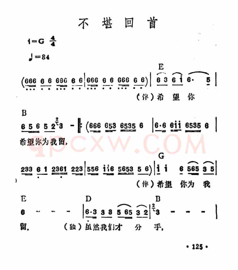 不堪回首