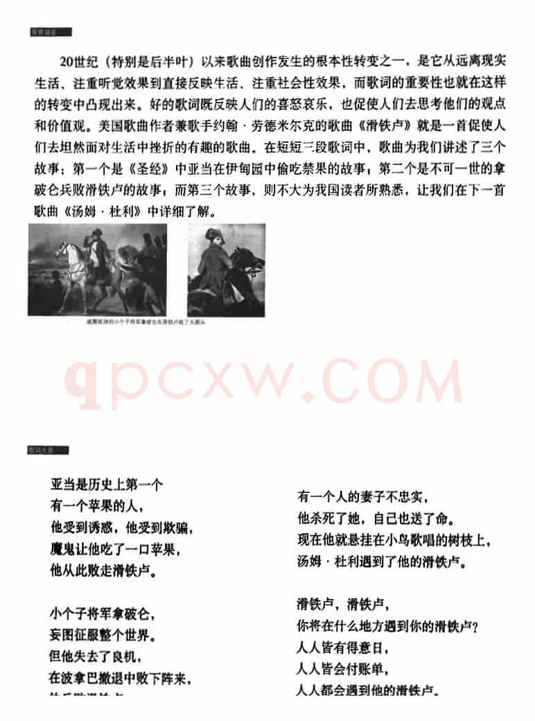 滑铁卢