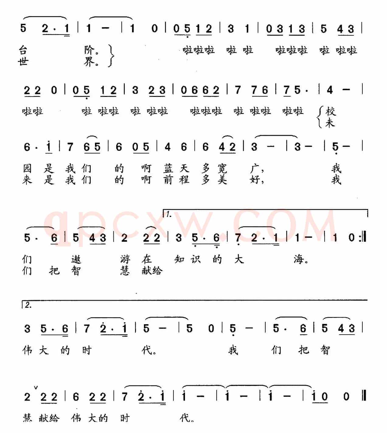 校园蓝天多宽广（宜昌市第七中学校歌）