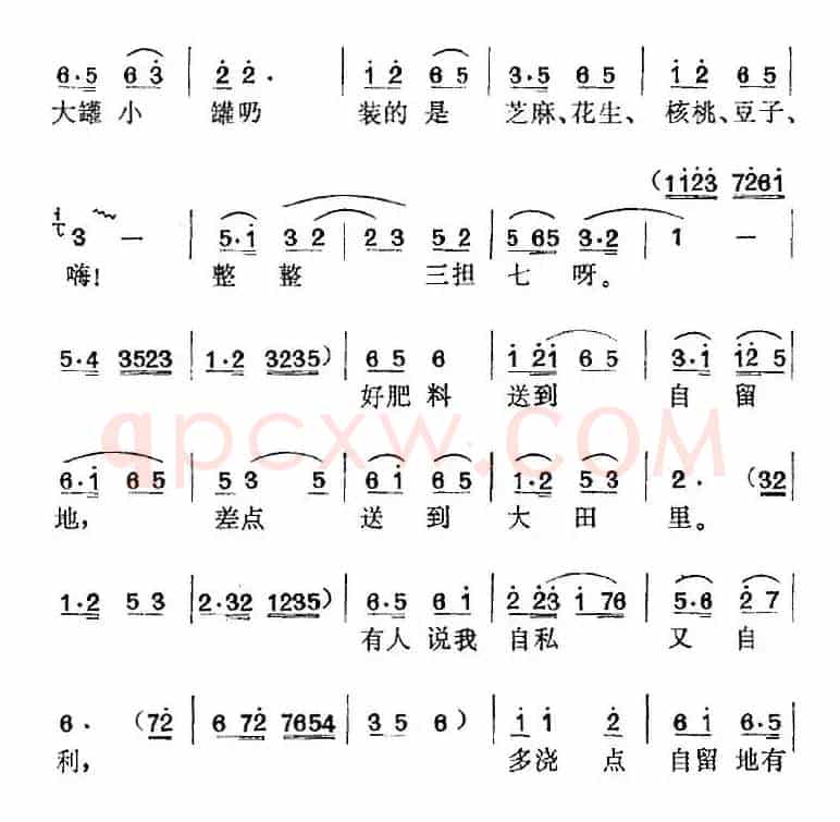 《送肥记》选曲：天还没亮就爬起（钱二嫂唱段）
