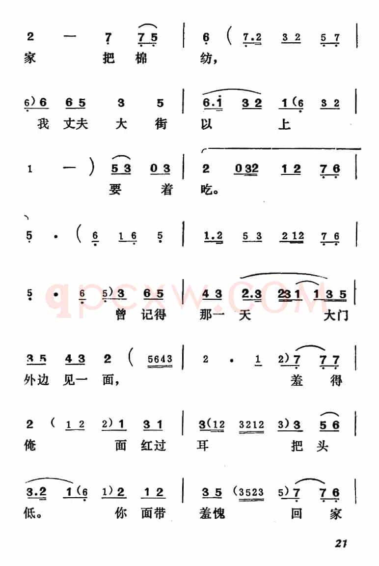 [吕剧]王汉喜借年（全本）