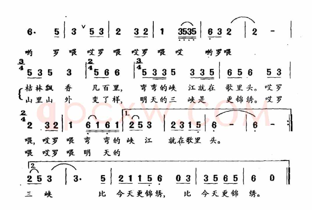 三峡的孩子（佟文西词 戢祖义曲）