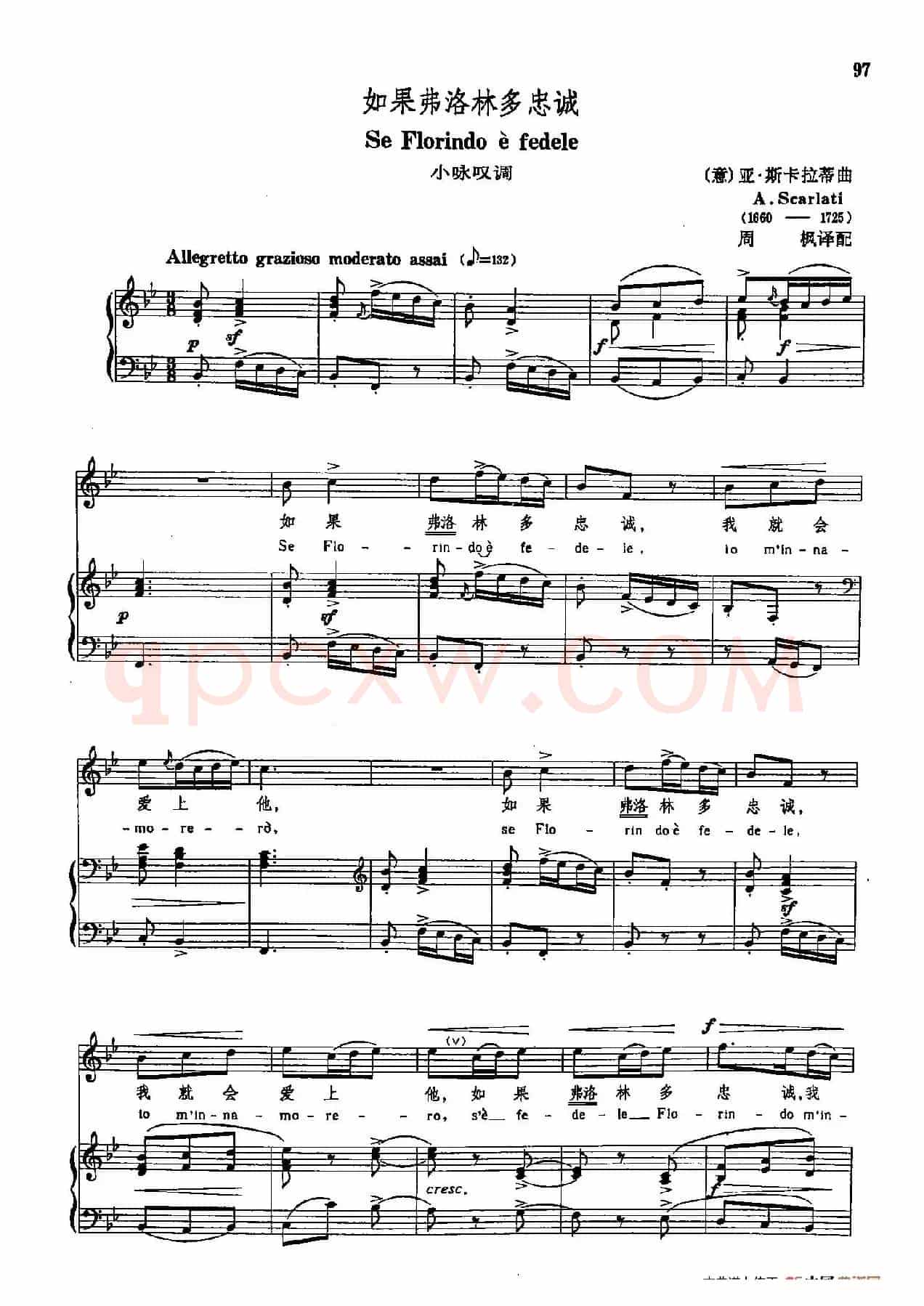 声乐教学曲库3-[意]22如果弗洛林多忠诚（正谱） 