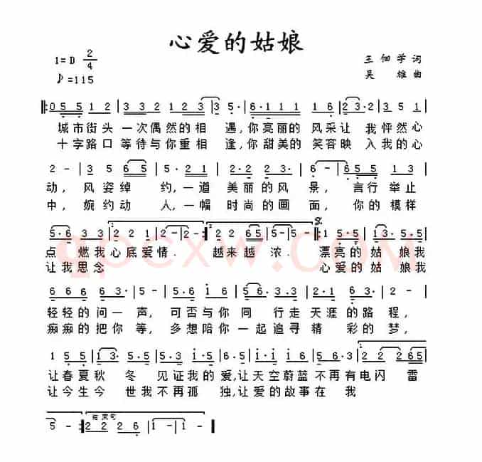 心爱的姑娘（王佃学词 吴雄曲）