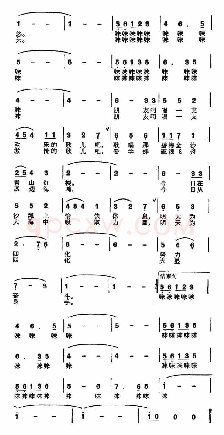 来吧！朋友（电视音乐片《青岛，青春的岛》插曲）