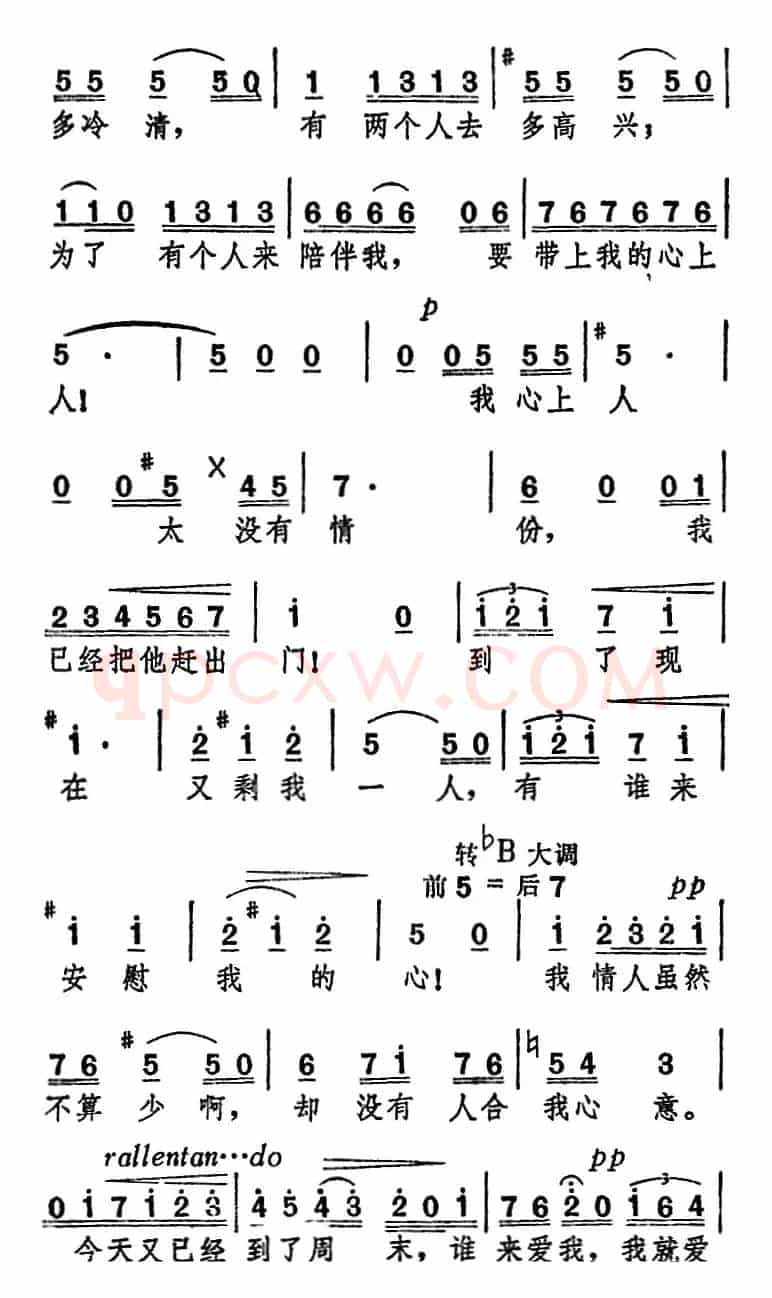 赛格迪亚“来到这美丽的塞维利亚”（选自歌剧《卡门》）