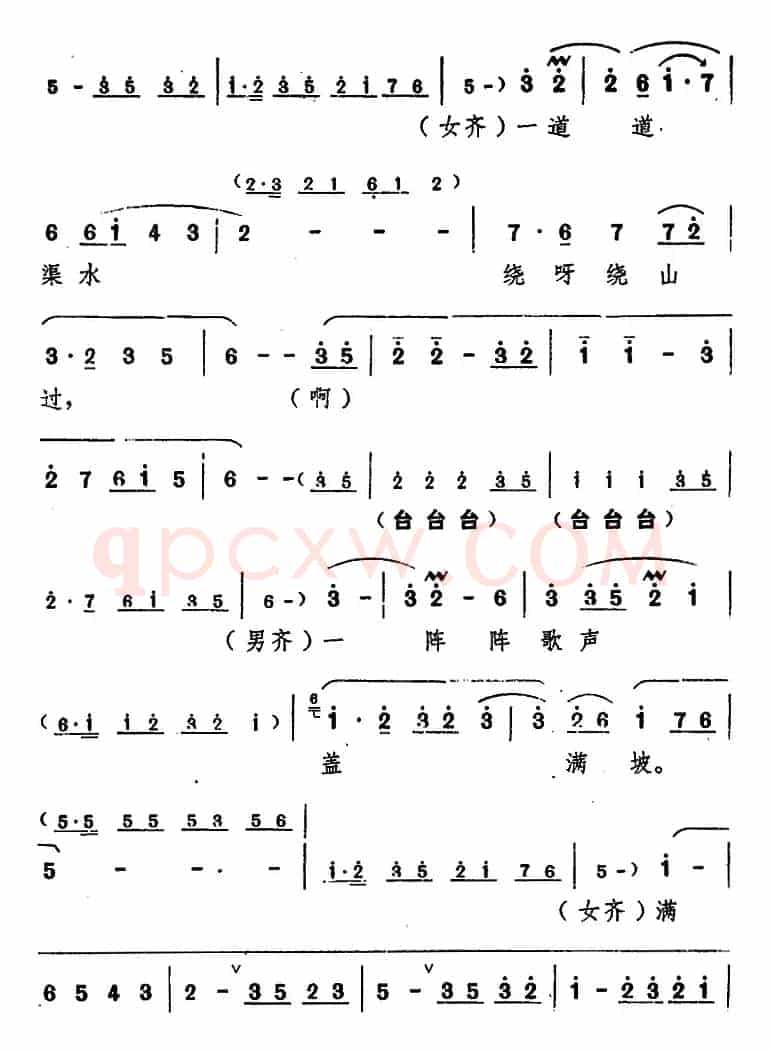 舞台版《朝阳沟》主旋律乐谱之第四场
