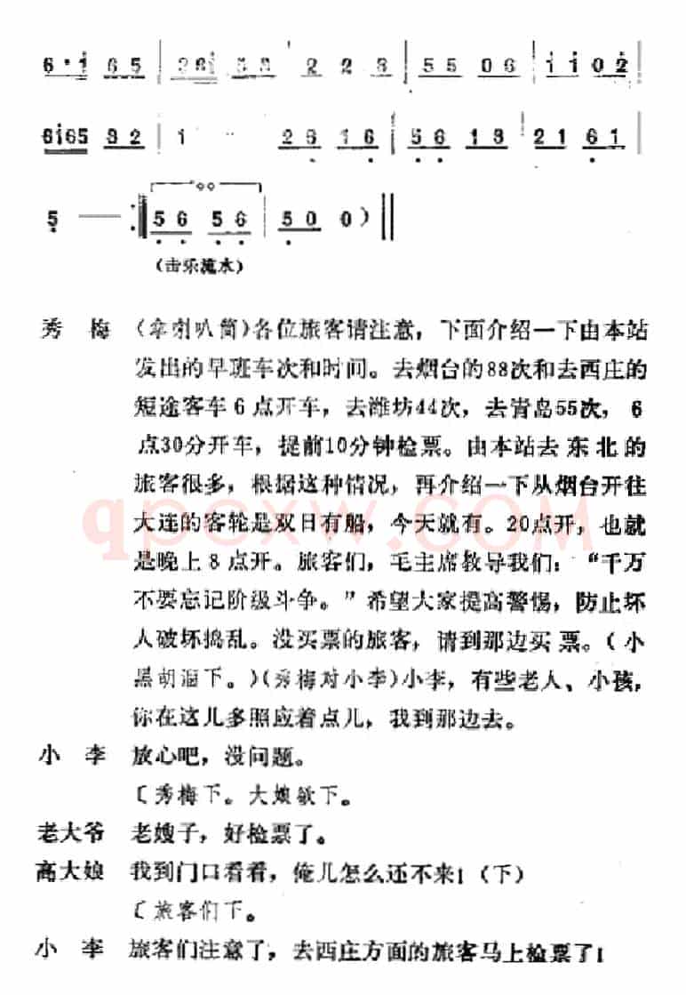 [吕剧]春风送暖（全剧之第一场）