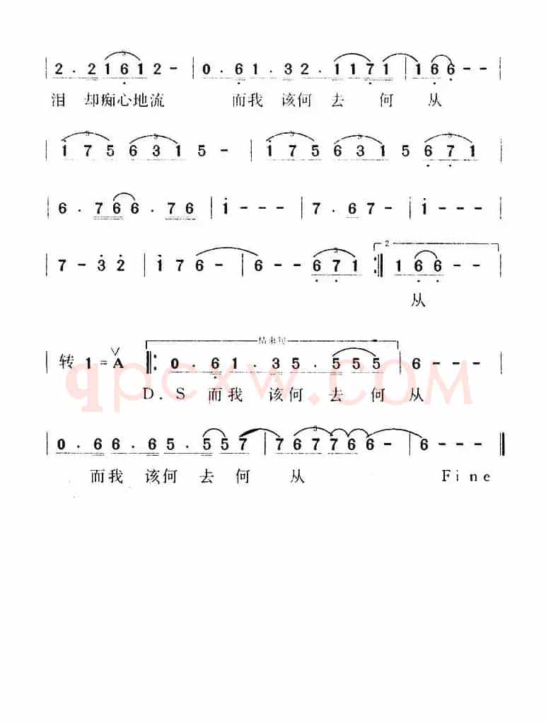 真情难收