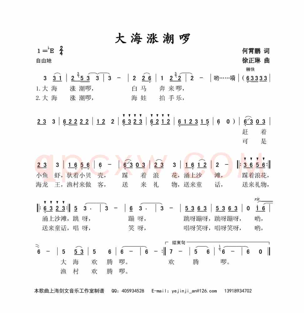 大海涨潮啰