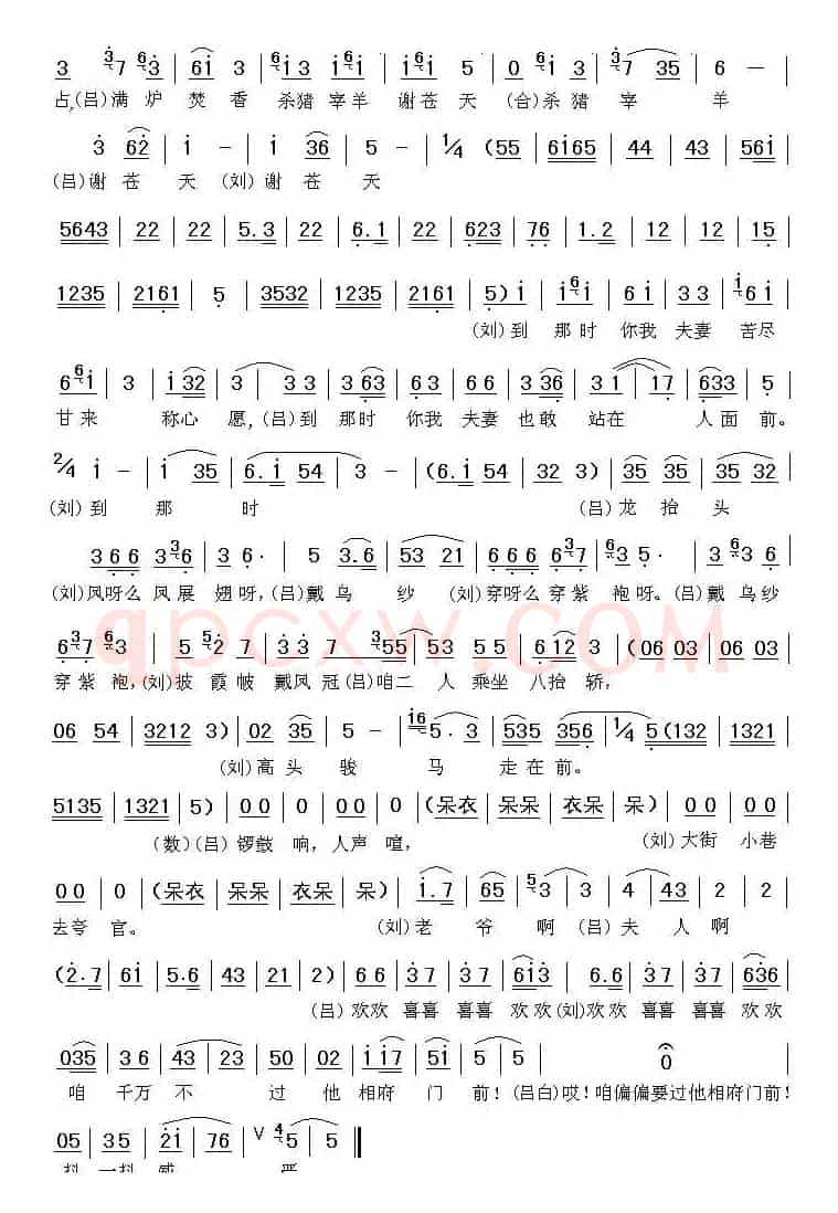 [秦腔]灶君爷爷请明鉴（《彩楼记》吕蒙正、刘翠萍唱段）