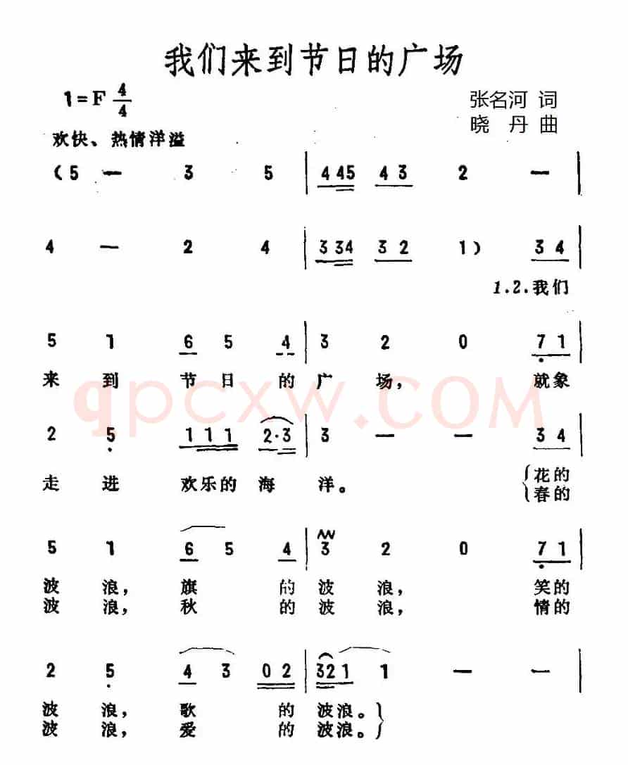 我们来到节日的广场