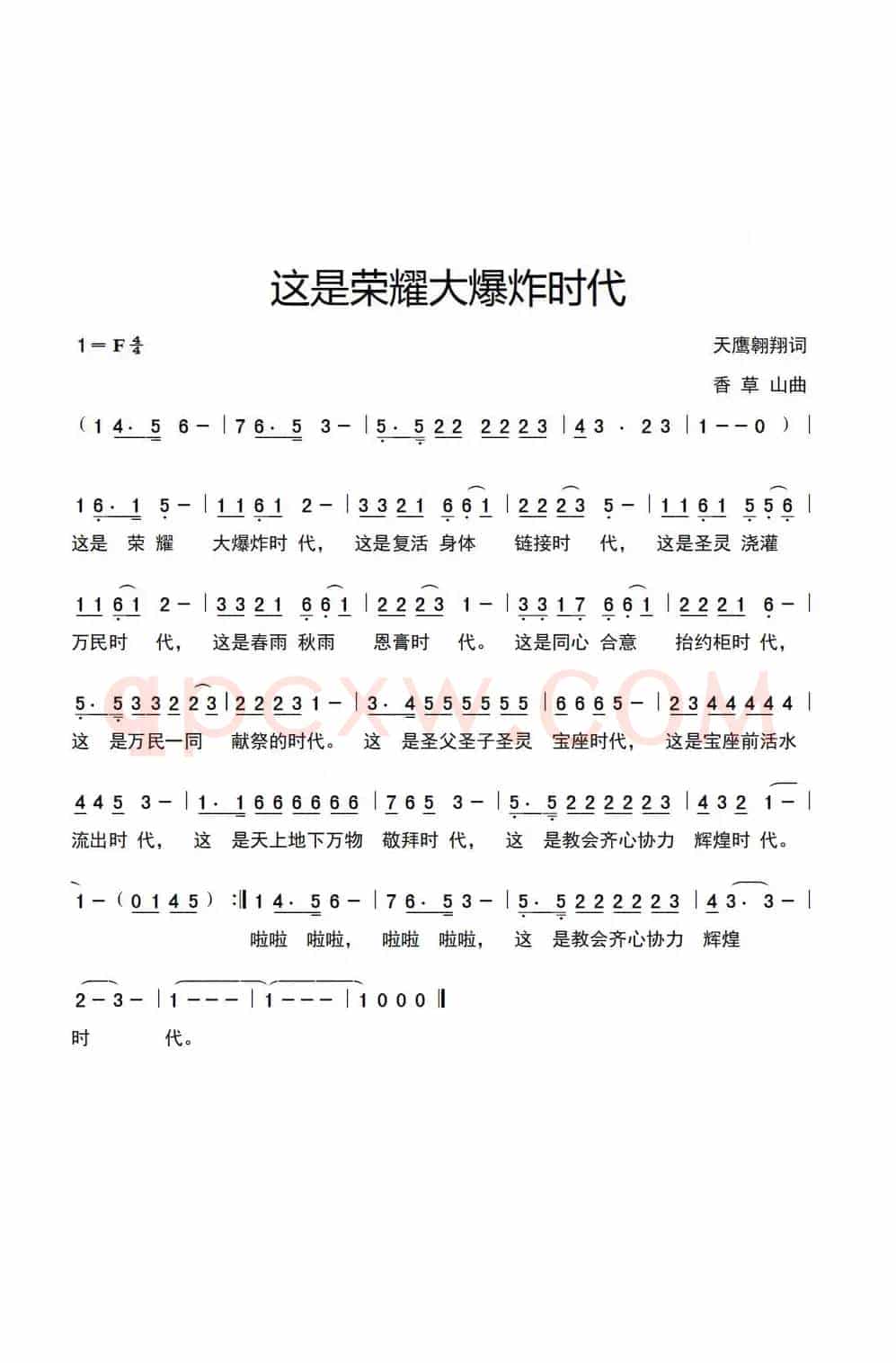 这是荣耀大爆炸时代