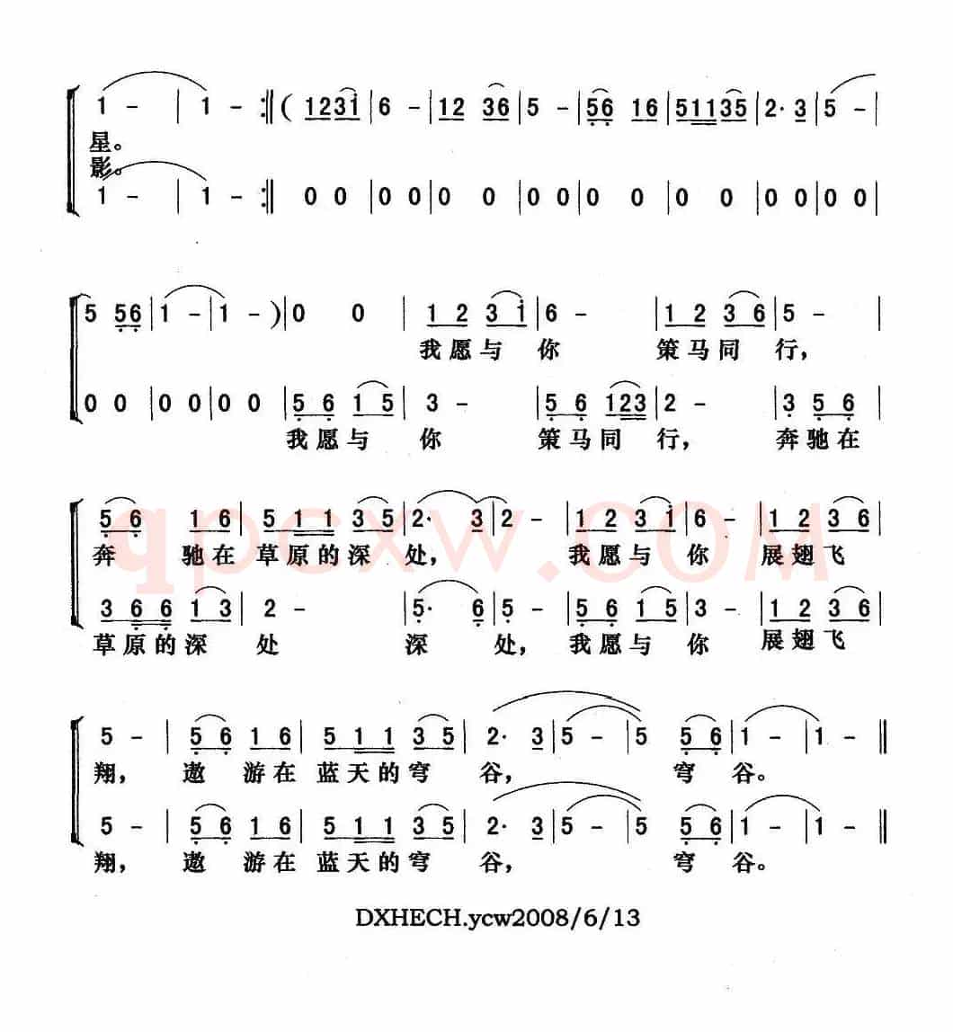 天边（群之改编合唱版）