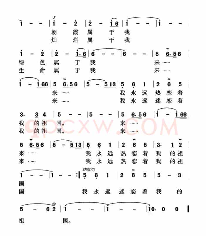 祖国畅想圆舞曲
