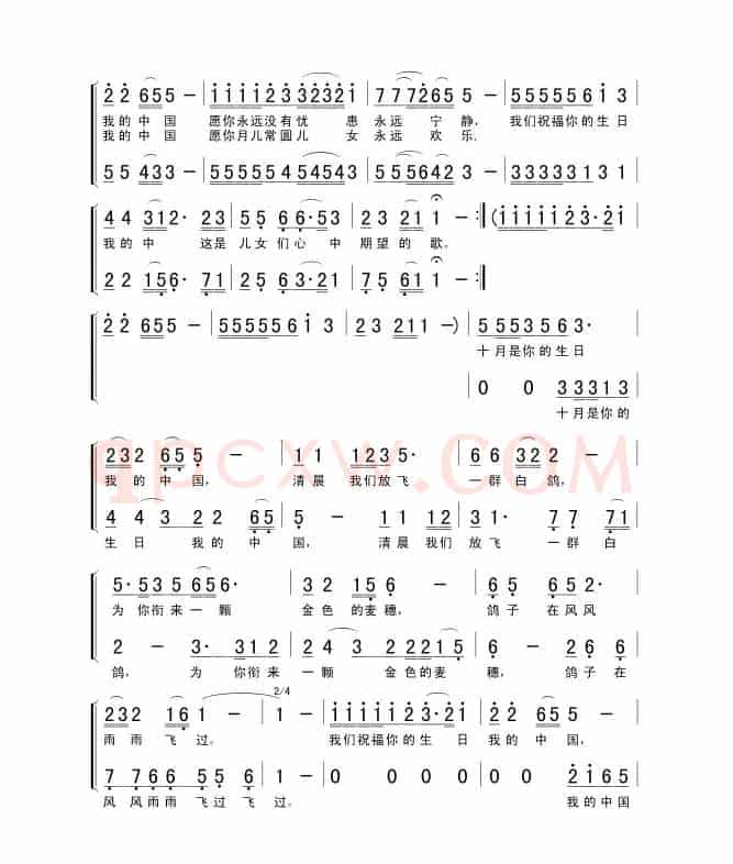 十月是你的生日，中国（钟维国编合唱版）