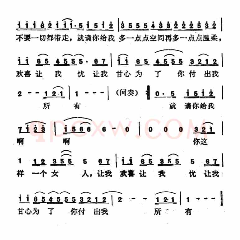 让我欢喜让我忧