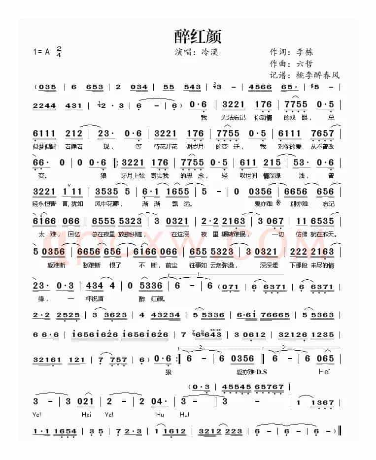 醉红颜