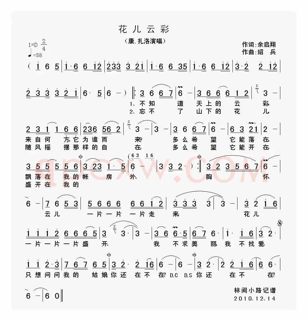 花儿云彩