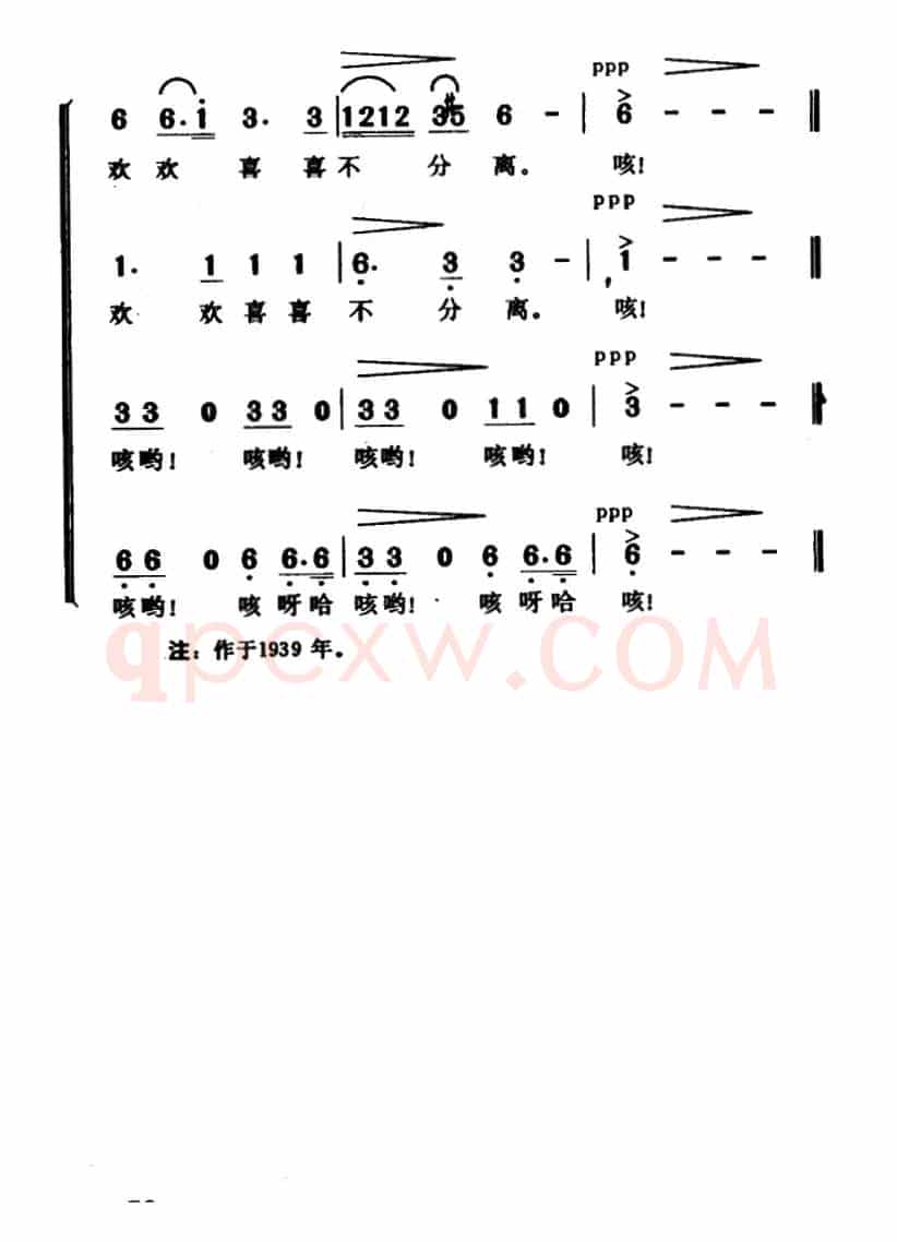 垦春泥（田汉词 贺绿汀曲）