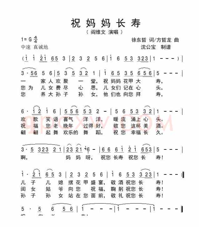 祝妈妈长寿
