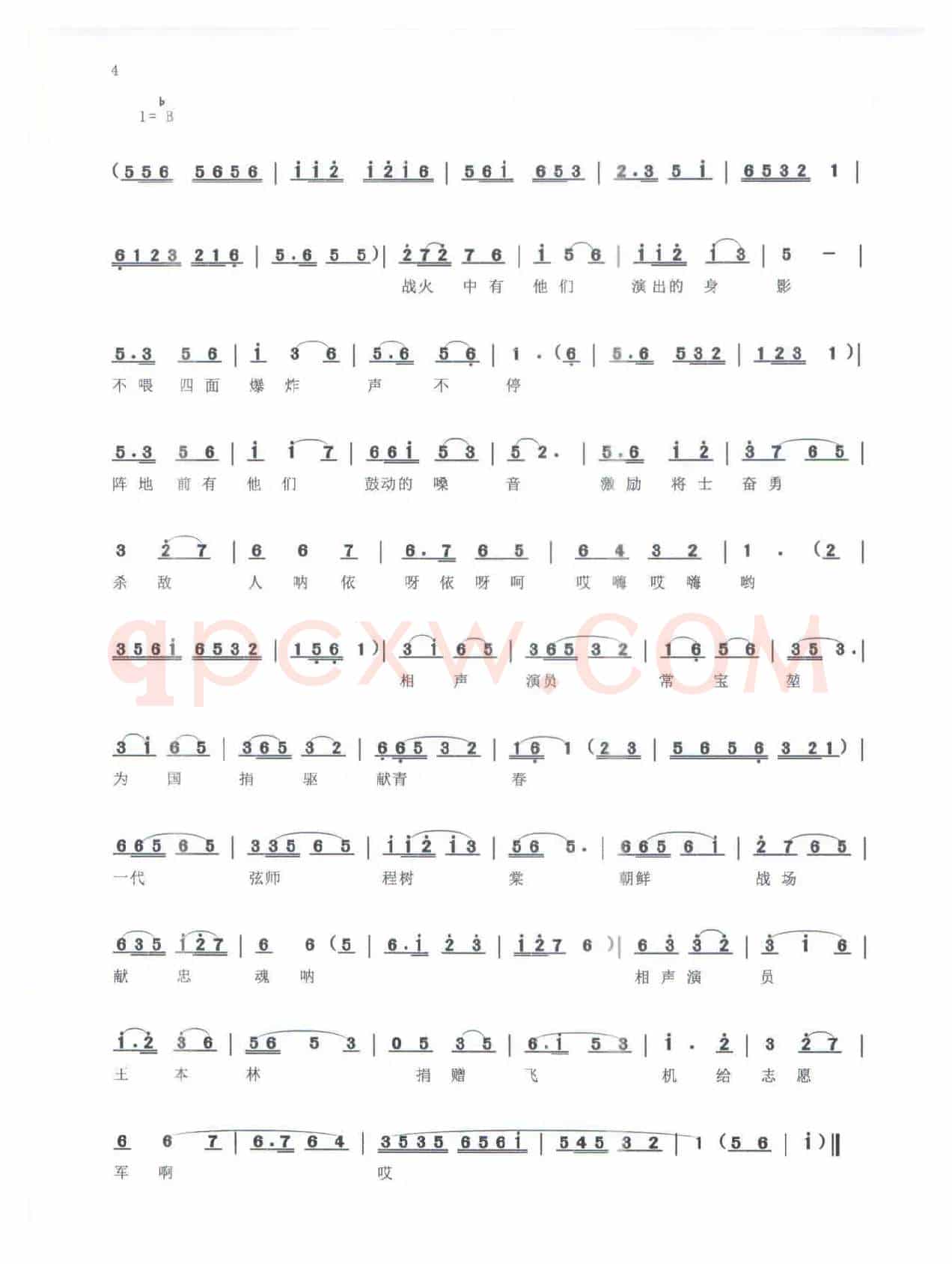 《曲艺尖兵》（鄱阳大鼓）