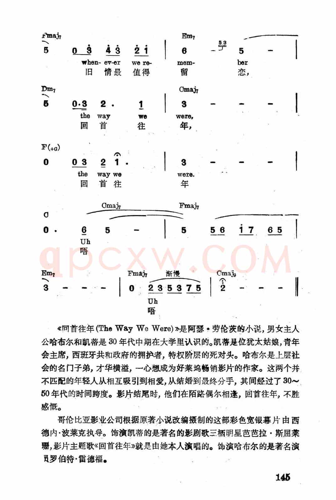 [美]回首往年