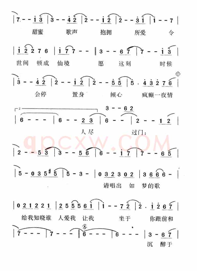 一夜倾情