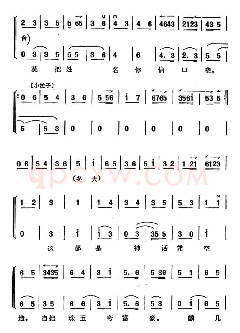《锁麟囊》薛湘灵唱腔选：春秋亭外风雨暴